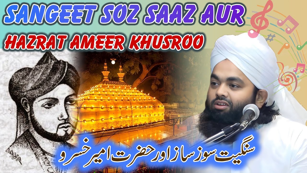Ameer Khusroo by Sayyed Aminul Qadri | A Master of Persian, Urdu, and Hindavi Poetry