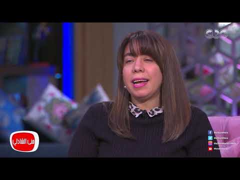 معكم منى الشاذلي الأدوار التي تحبها بنات الفنان الراحل محمد متولي له