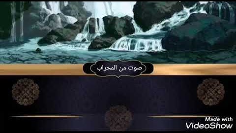 سورة آل عمران صوت من المحراب القارئ الشيخ #عبدالتواب هلال