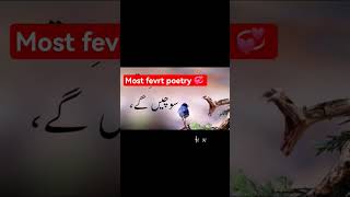 AGar Ye Keh Do Bger Mere Nehi Guzara To Men Tumara 😍😍😍💞💞💞 #poetrystatus #shorts #viralvideo