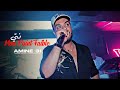 Cheb Amine 31 Nti Mon Point Faible بلابيك نهبل CLIP VIDEO X Palolo 