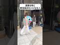 道を譲る時新宝島みたいになる人