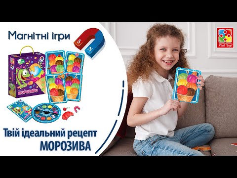 Магнітна гра " Морозиво" VT2310-05 (укр.) (12) "Vladi Toys", видео 1