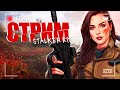 STALKER RP REDLINE - Работа не пыльная  (2)