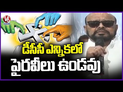MLC Konda Murali Interesting Remarks On DCC Election  | V6 News - V6NEWSTELUGU