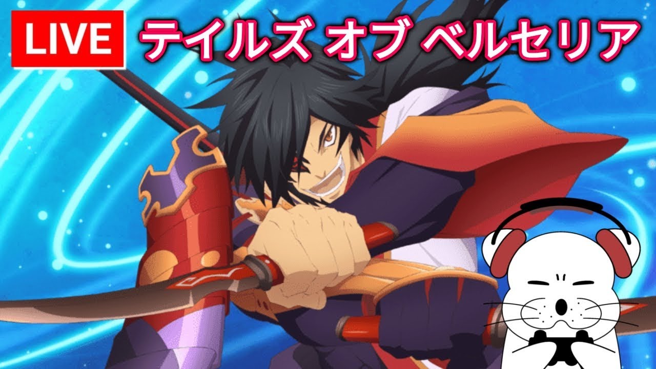 5 テイルズオブベルセリア ロクロウの兄！？シグレとの戦い Tales of