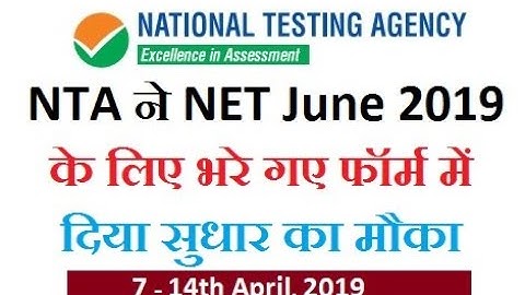 #NTA NET Application form Correction Date 7-14th Apr. 2019