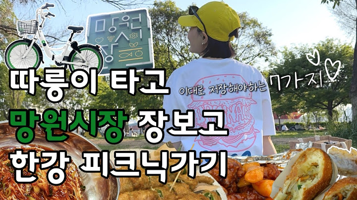 🚲따릉이 타고 망원시장 10만원 미만 7가지 피크닉 풀세트!🌳 한강 피크닉가기|장수멸치국수.망원고로케.바삭마차.우이락.큐스닭강정.남경반찬