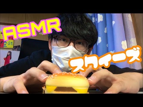 【ASMR】スクイーズを触る音、タッピング音  Squeeze tapping【音フェチ】