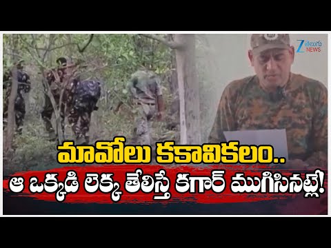 15 Maoists Surrender before Police in Sukma District of Chhattisgarh | Zee Telugu News