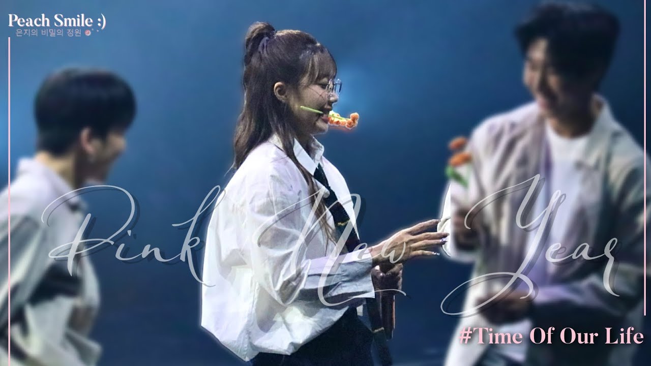 [4K] 250118 - #정은지 “ #TimeOfOurLife 한 페이지가 될 수 있게 ” Pink New Year in Macau