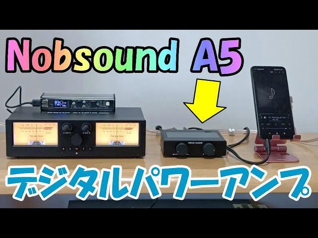 Nobsound A5 デジタルパワーアンプ スピーカー Douk Audio S6 端末