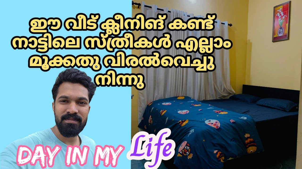 അമ്മയും ഭാര്യയും സീരിയലിനു അടിമയായി വീട്ടുജോലി എന്റെ തലയിലും #dayinmylife #trending 