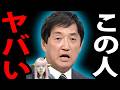 TBSサンモニ松原耕二の辺野古沖事故の擁護がもう異常！【史上初認定】文科省が同志社にガチ鉄槌