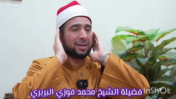 تلاوة ممتعة من #سورة_يس من ماليزيا لفضيلة #الشيخ_محمد_فوزي_البربري إمام القبلة بالجامع الأزهر
