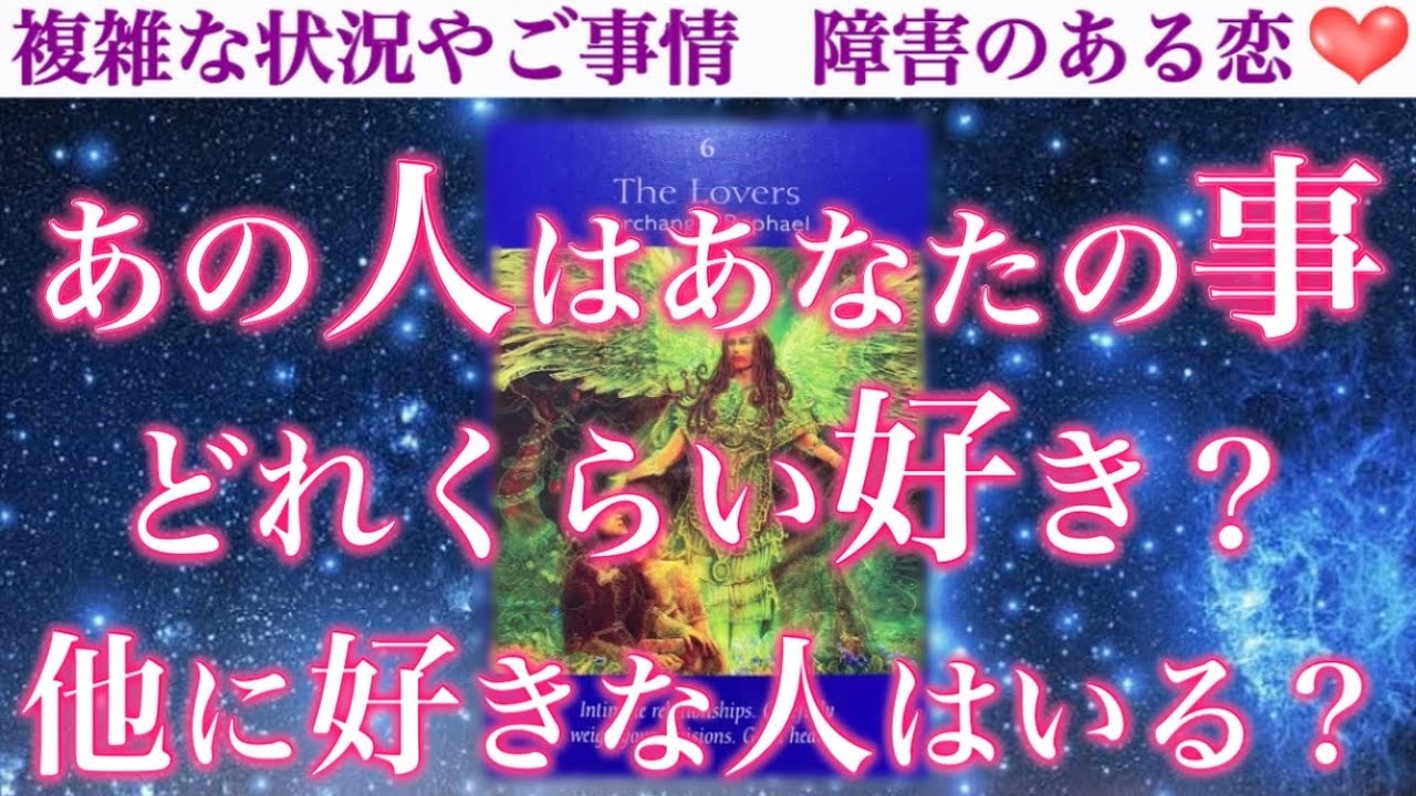 【神回】号泣必須🥹あの人はあなたの事どれくらい好き？他に好きな人はいる？