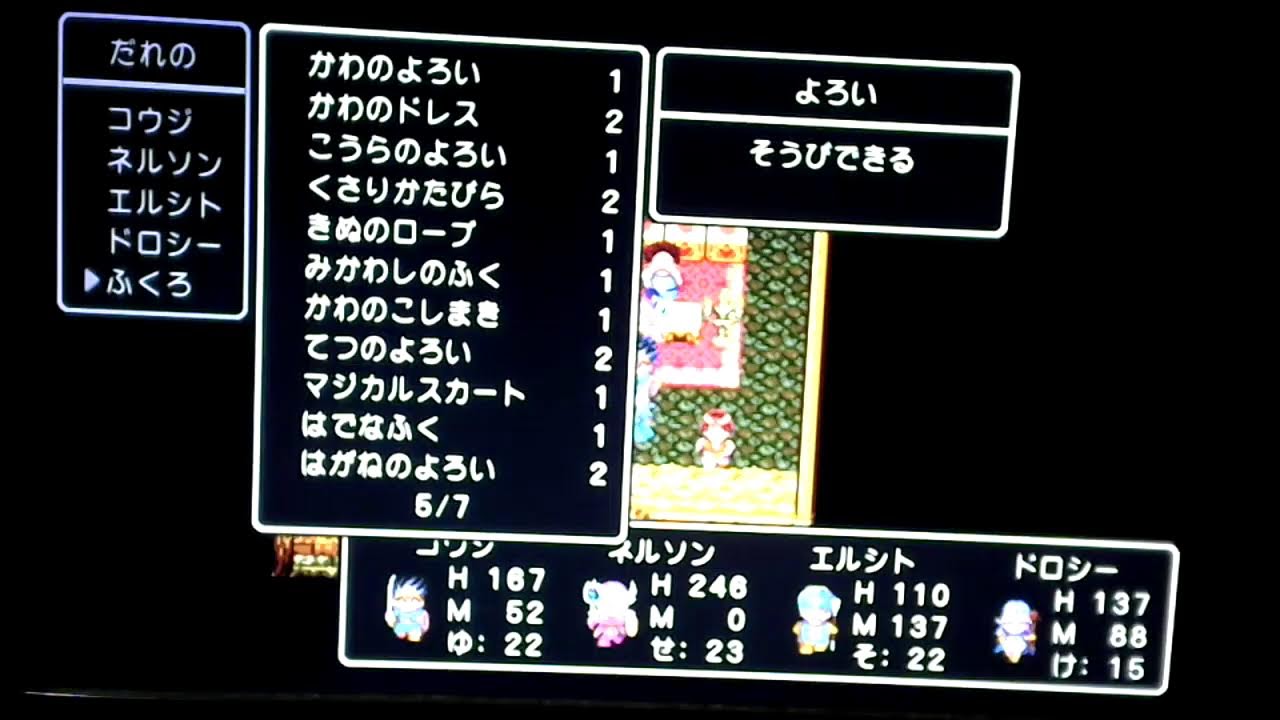 2329、#ドラゴンクエスト3 NO15 - YouTube