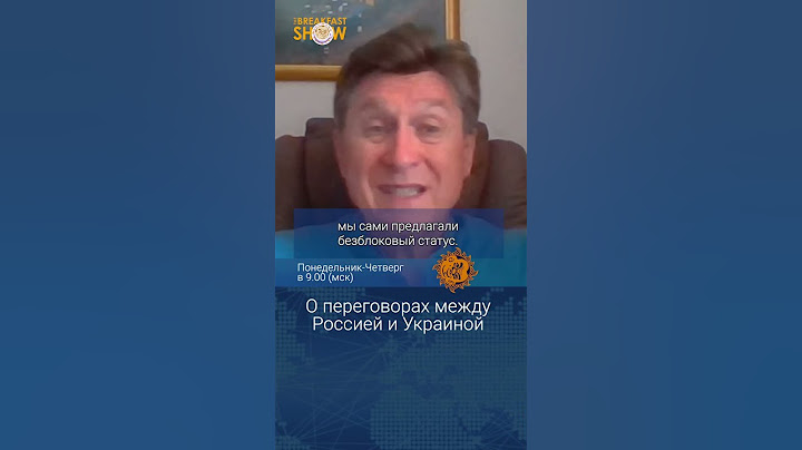 О переговорах между Россией и Украиной