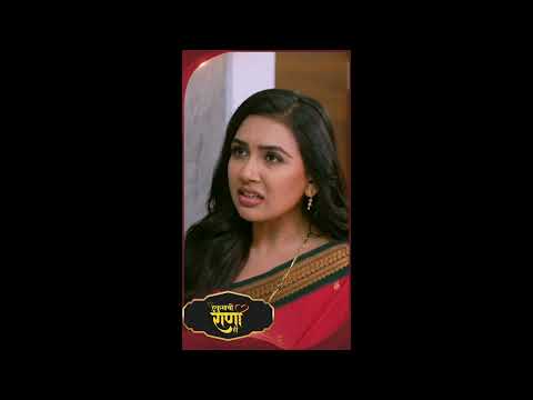 #HukumachiRaaniHee #SunMarathi #Shorts #trending