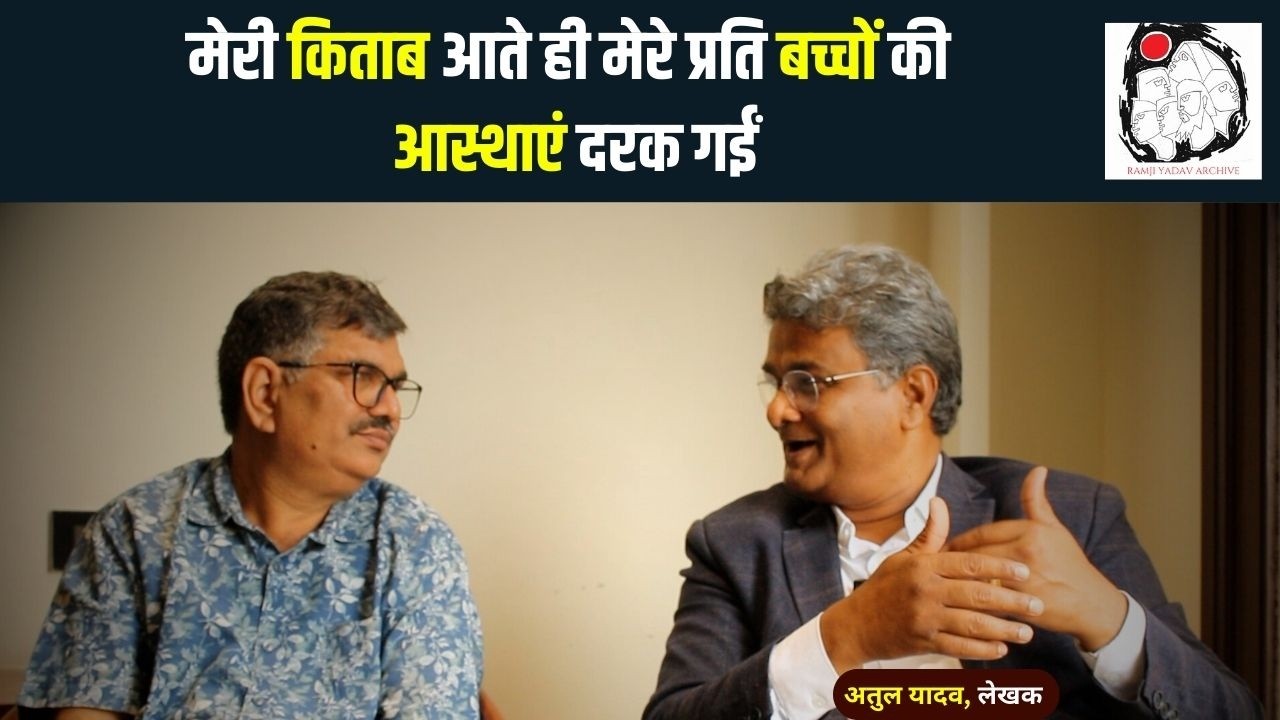 सत्ताइस साल बाद के लेखक अतुल यादव से बातचीत | Interview