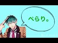 【ぺらり。】元カレを見返す方法を白膠木簓が伝授![文字起こし]