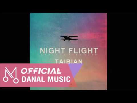 타이비언 "야간비행(Night Flight)" - 야간비행(Night Flight)