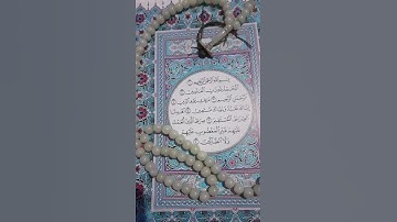 سورة الفاتحة،  بصوت الشيخ مشاري العفاسي #