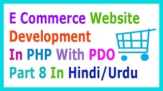 E Commerce Website Development In PHP With PDO Part 8 Including Sections Into Pages Hindi Urdu