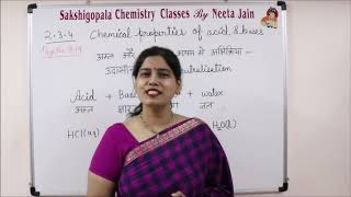 Reaction of an acid with base Neutralization reaction lecture 5 CGBSE class 10