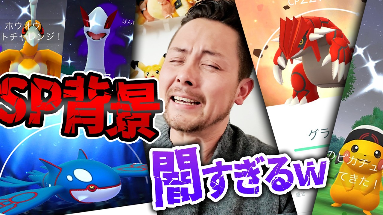 色ハイ闇すぎ案件！！速報！！来シーズンの神アプデがヤバすぎる！？遂に…あいつが復刻！！！【ポケモンGO】