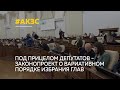 В краевом парламенте прошла очередная сессия, где приняли сразу несколько важных для жителей законов