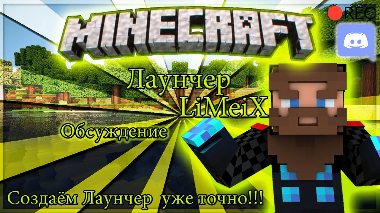 Лаунчер легаси 1