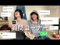 【質問コーナー】休日に新作マック頼んで質問に答えまくる【休肝日】