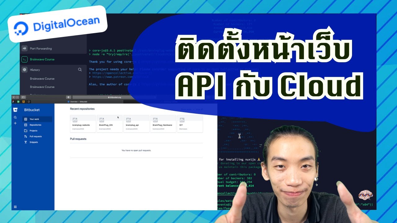 ติดตั้งหน้าเว็ป และ API กับ Cloud DigitalOcean | Brainwave - YouTube