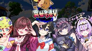 【異世界HKV demo】Vtuberの仲間たちと共に生き延びる系弾幕サバイバルローグライトを遊んでみる！！【初見実況プレイ】