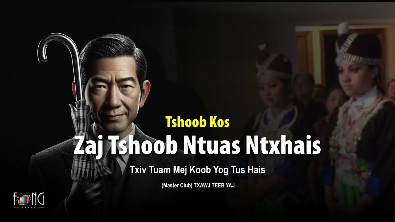 Zaj Tshoob Ntuas Ntxhais Mus Ua Neej - Txawj Teeb Yang
