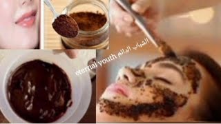 تبييض البشرة بسرعة وإزالة الهالات السوداء وحروق الشمس/Treat spots, grains, dark circles and sunburn