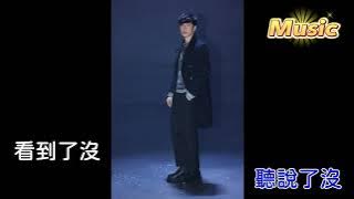 一定會 KTV 伴奏 no vocal 無人聲 music 純音樂 karaoke 卡拉OK 伴唱 一定会