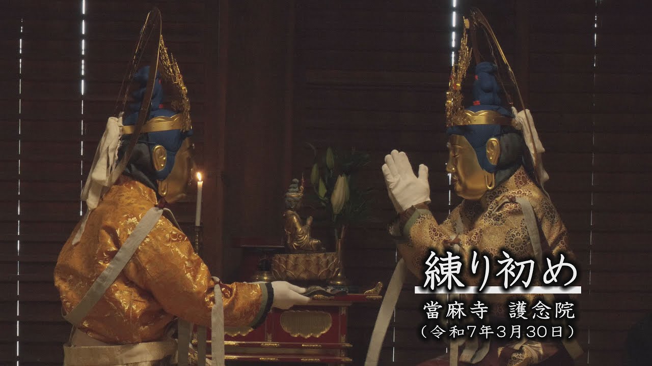 令和7年（2025年）　練り初め