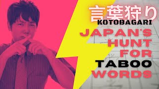 Kotobagari: Japan’s Hunt for Taboo Words