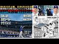 米6月13日土曜、日本6月14日日曜,岡本特大14号大谷もジャッジも未達成,エドマン来週の火曜日にアクティブ見込,山本由伸にそっと→後ろからポンポン,