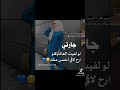 جارتي رفيقة دربي حالات واتس لجارتي