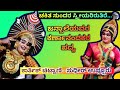 ಚಕಿತ ಸುಂದರ ಸ್ತ್ರೀಯರಿರುತಿರೆ ವಿಕಸಿತ | ಜನ್ಸಾಲೆ | ಕಾರ್ತಿಕ್ ಚಿಟ್ಟಾಣಿ | ಸುಧೀರ್ ಉಪ್ಪೂರು