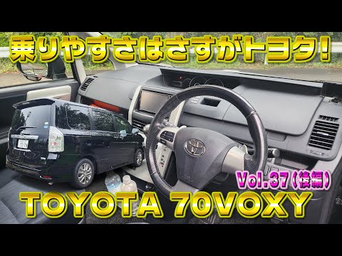 The ride is as easy as you'd expect from Toyota! 70 Voxy ZS Kira Z