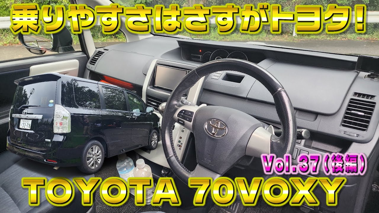 The ride is as easy as you'd expect from Toyota! 70 Voxy ZS Kira Z