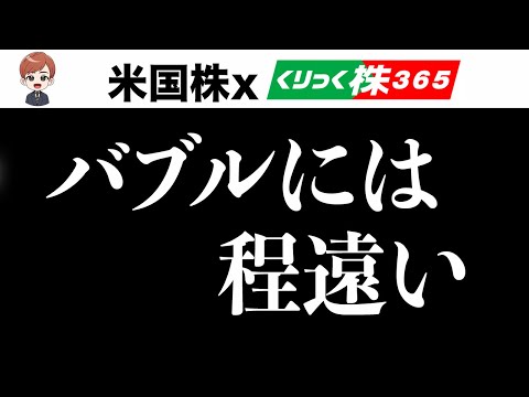 パウエルさんの議会証言で見えてきたこと