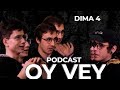 Дима Четыре Политические координаты, урбанистика, ненависть. (OY VEY PODCAST 2 ВЫПУСК)