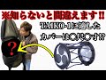 【検証】TAIKO-１に適したサイズのカバーを探したら驚きの結果が…　Roland電子和太鼓TAIKO-１Cover