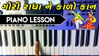 Miniatura de "Gori Radha Ne Kalo Kaan | Piano Tutorial - વગાડતા શીખો | Navratri Garba Song | ગોરી રાધા ને કાળો કાન"