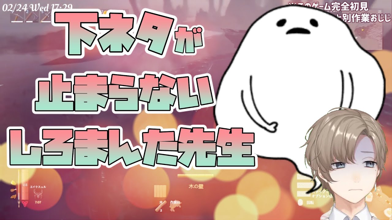 しろまんた先生の話にドン引きの目を向ける叶とリテイルローのおじさん【にじさんじ切り抜き】